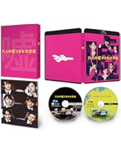 Amazon.co.jp: 連続ドラマW 東野圭吾「ゲームの名は誘拐」 Blu